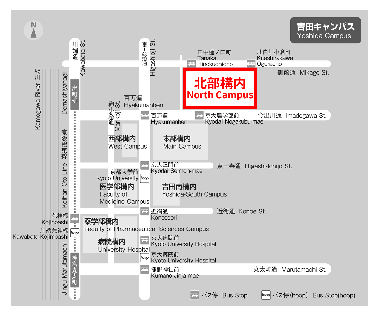 京都大学 吉田キャンパス